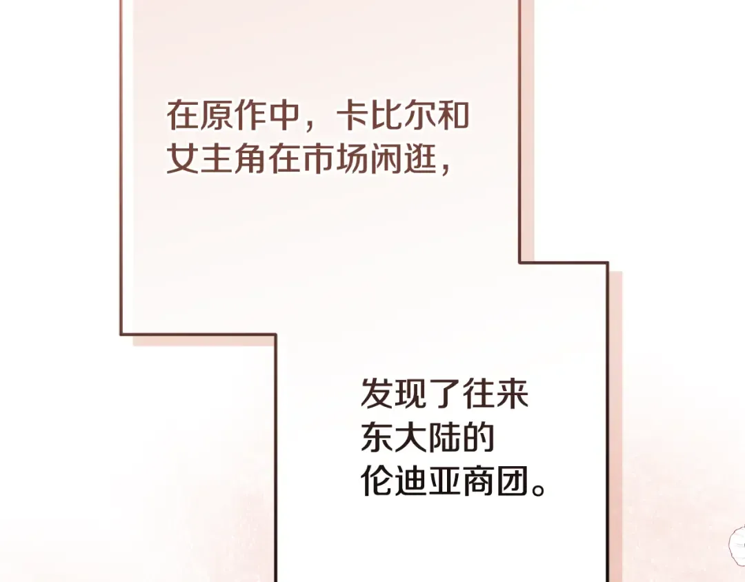 第4话 第一个生日派对 第193页