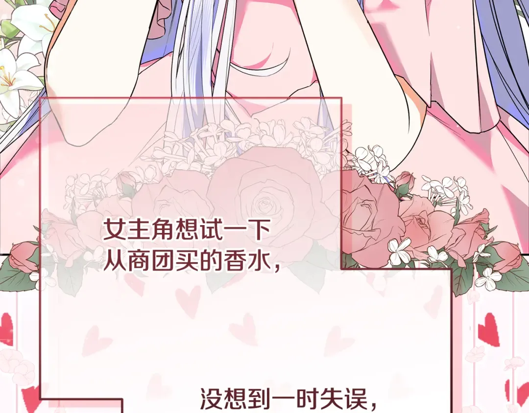 第4话 第一个生日派对 第196页
