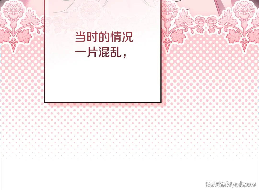 第4话 第一个生日派对 第200页