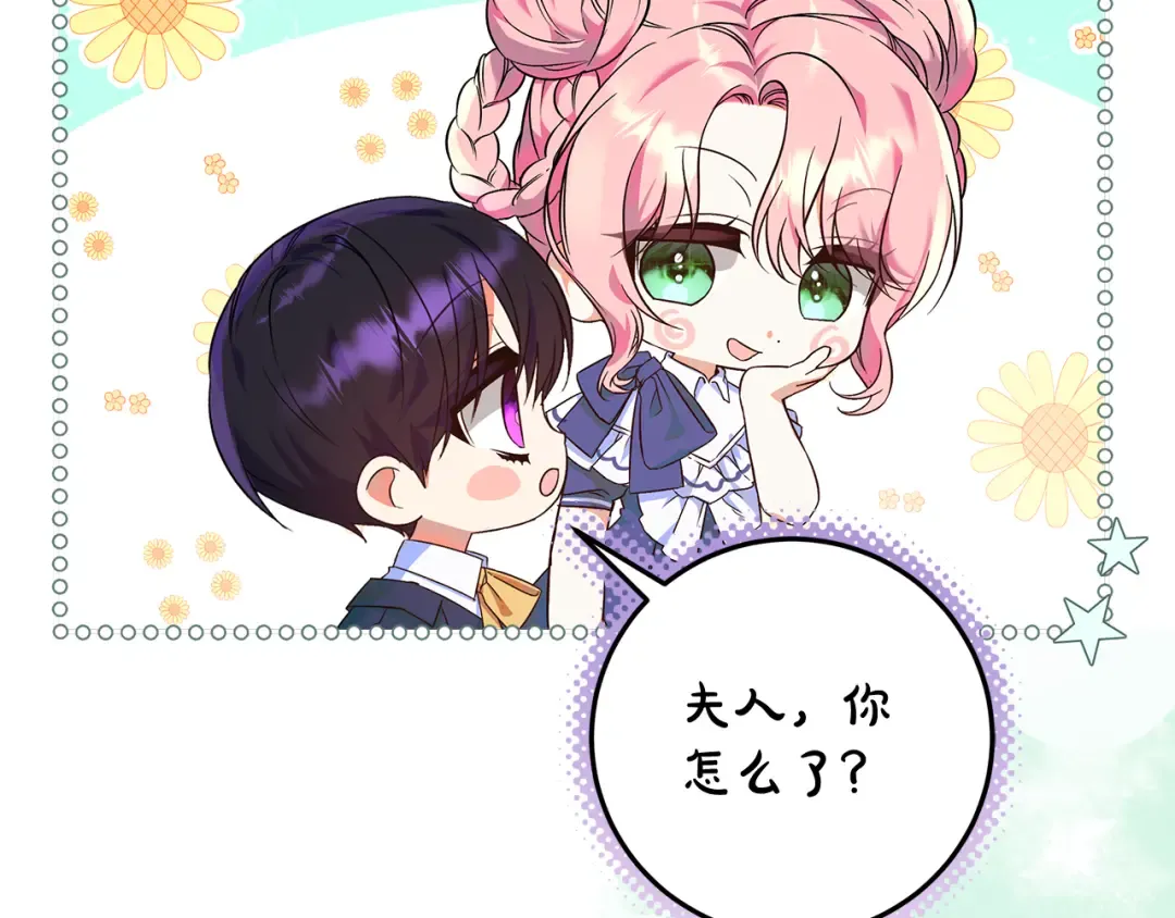 第4话 第一个生日派对 第206页