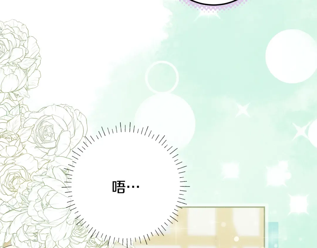 第4话 第一个生日派对 第207页
