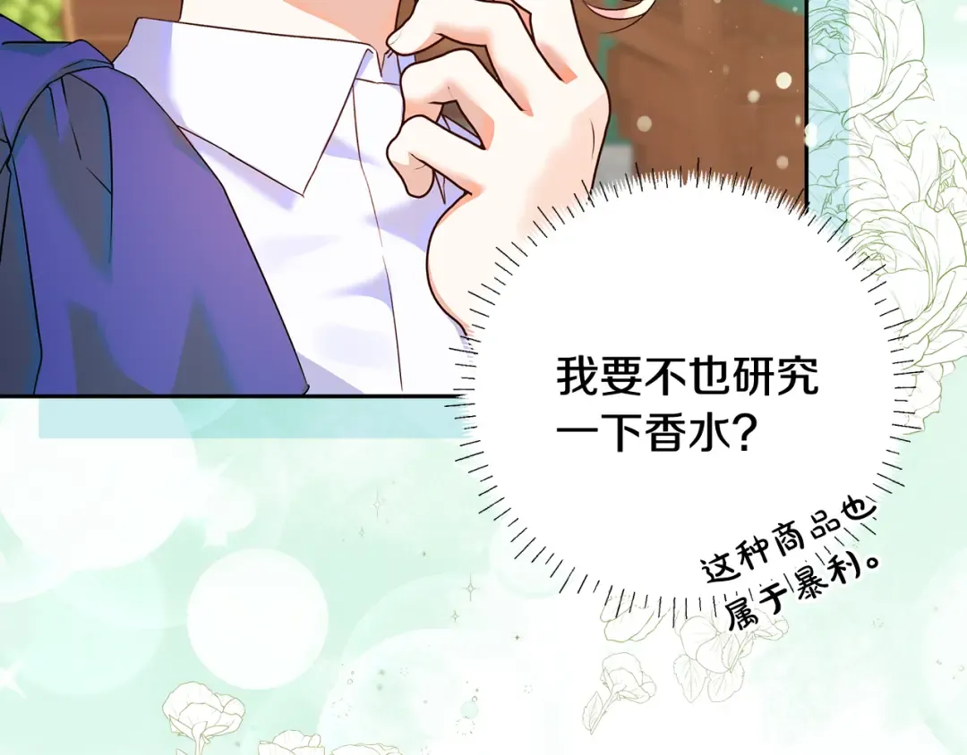第4话 第一个生日派对 第209页