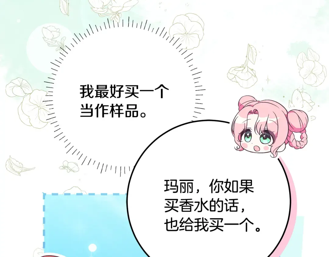 第4话 第一个生日派对 第210页
