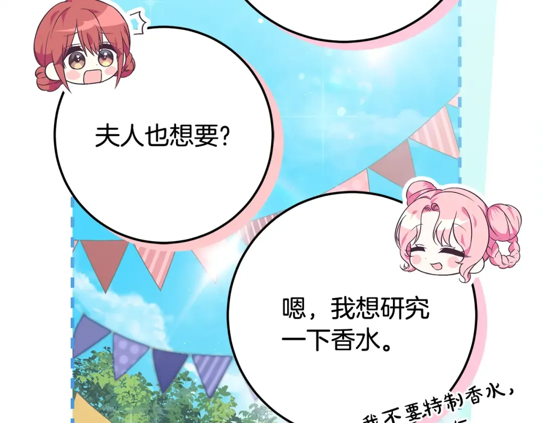 第4话 第一个生日派对 第211页