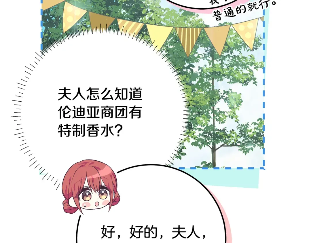 第4话 第一个生日派对 第212页