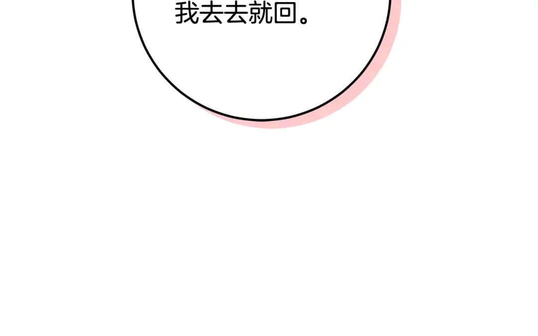 第4话 第一个生日派对 第213页