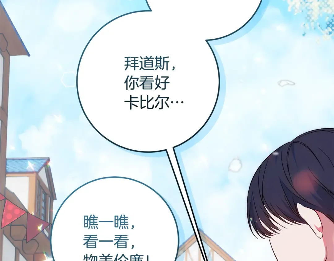 第4话 第一个生日派对 第215页