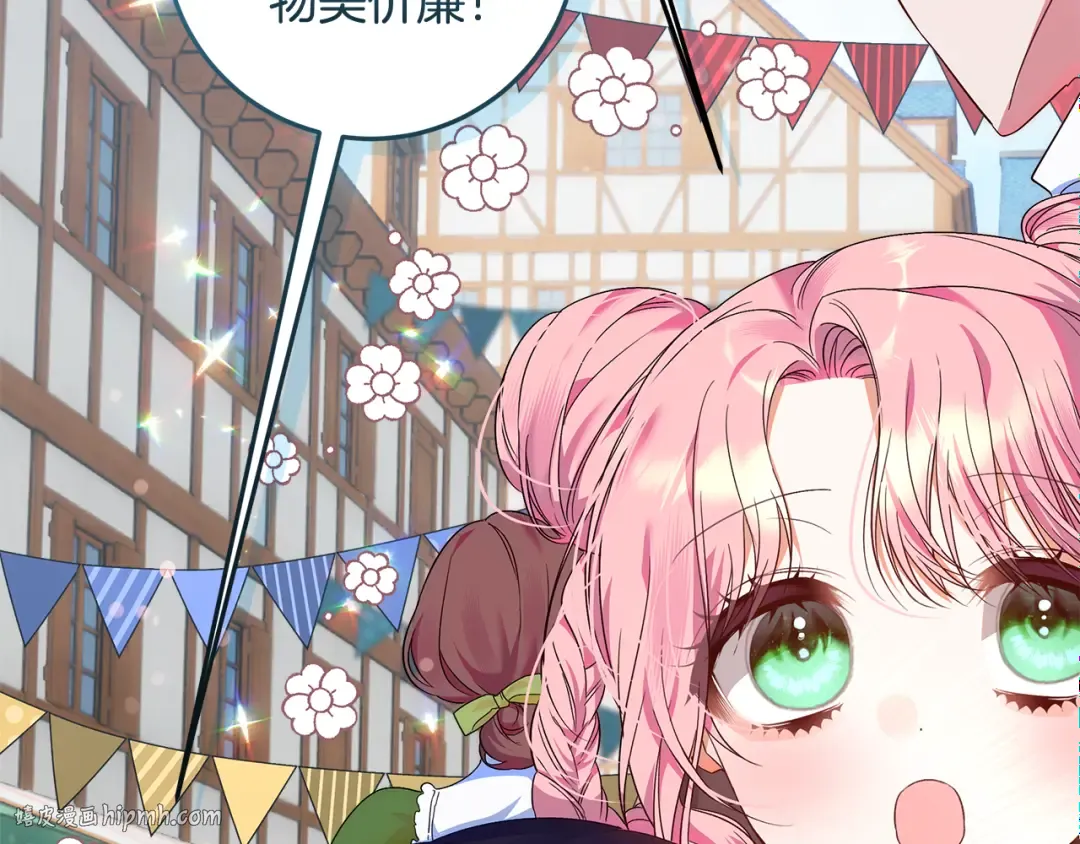 第4话 第一个生日派对 第216页