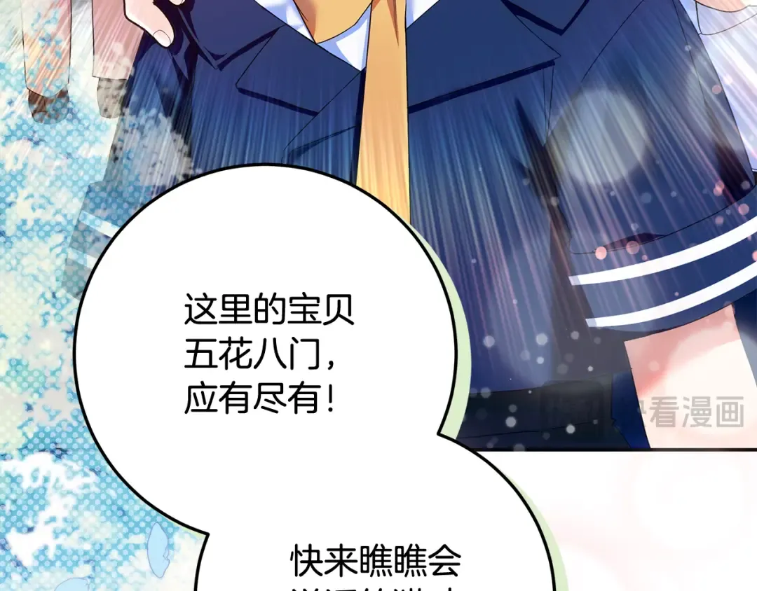 第4话 第一个生日派对 第218页