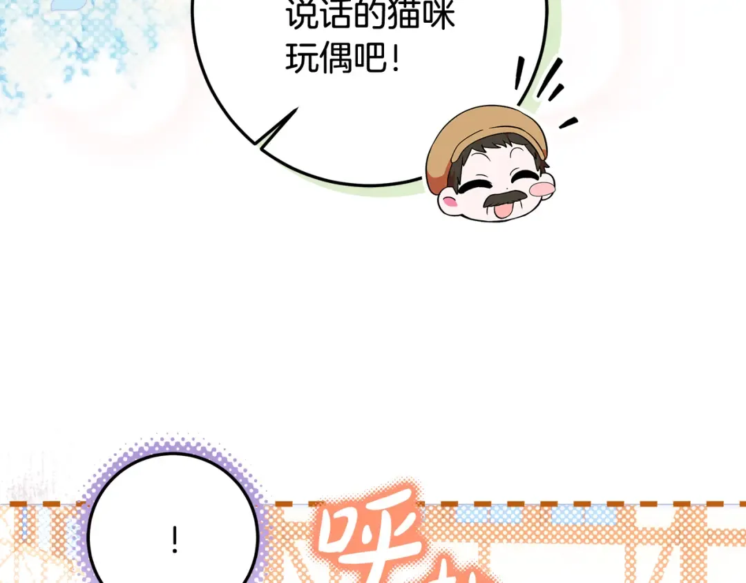 第4话 第一个生日派对 第219页