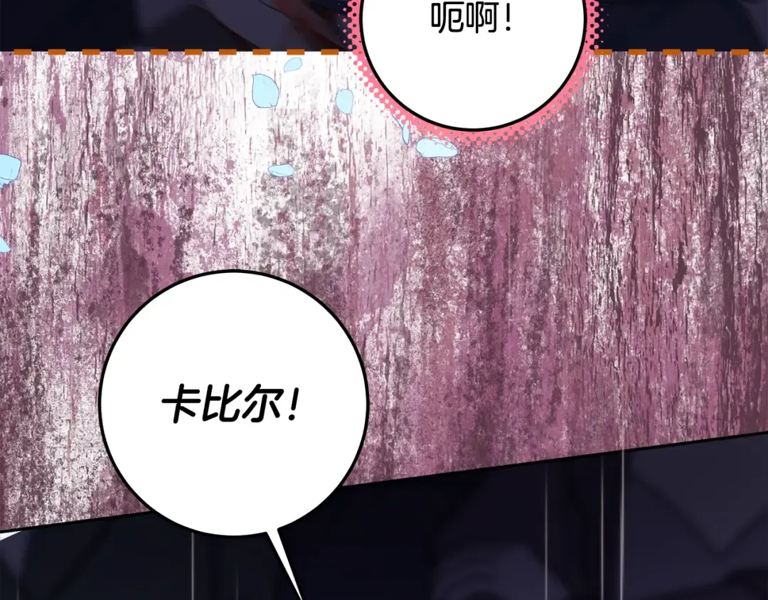 第4话 第一个生日派对 第221页