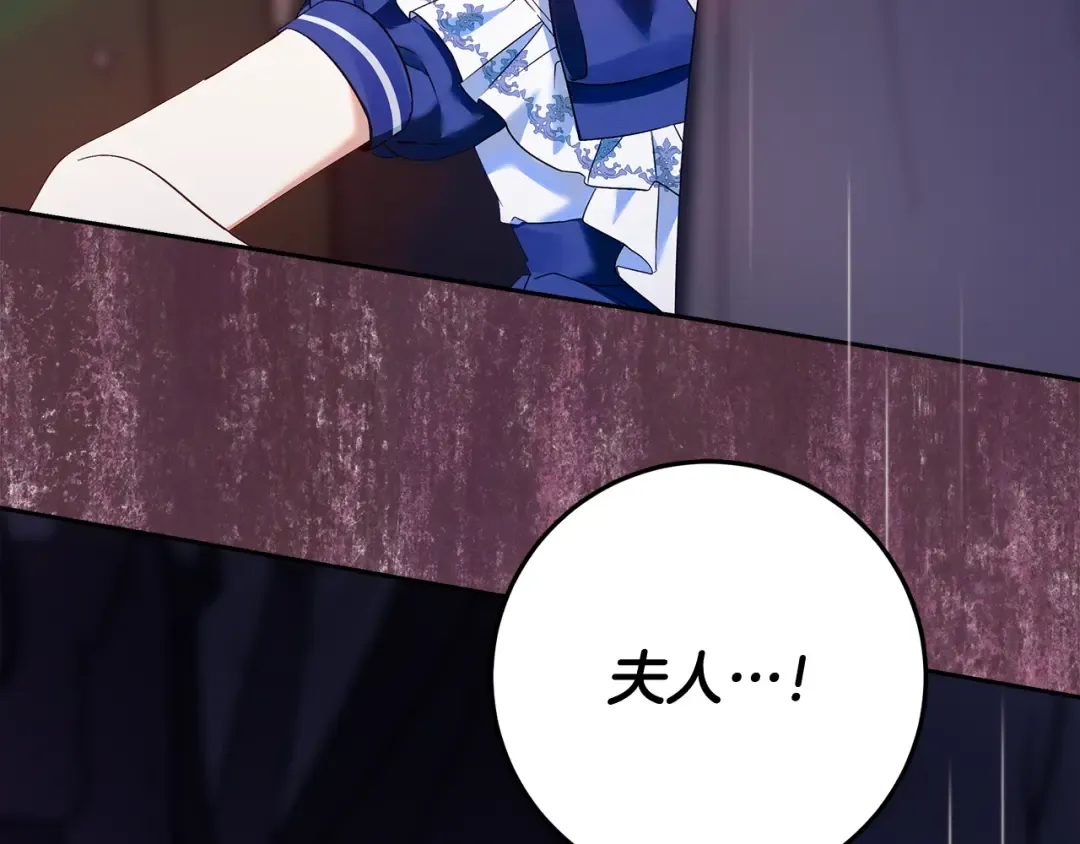 第4话 第一个生日派对 第223页
