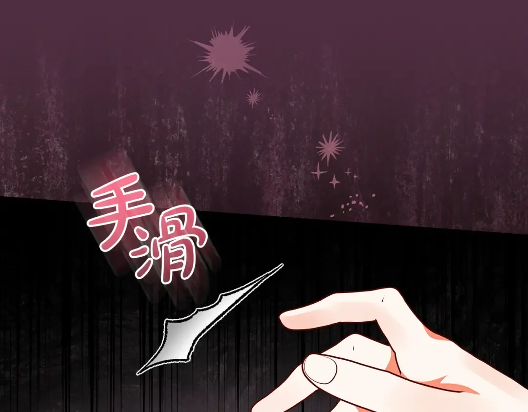 第4话 第一个生日派对 第226页