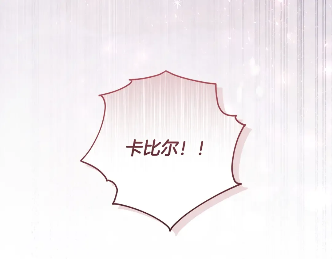 第4话 第一个生日派对 第233页