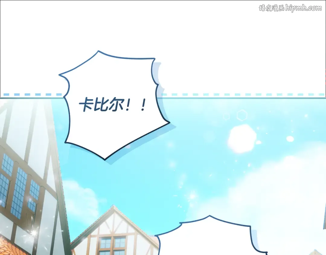 第5话 偶遇商团团主 第1页