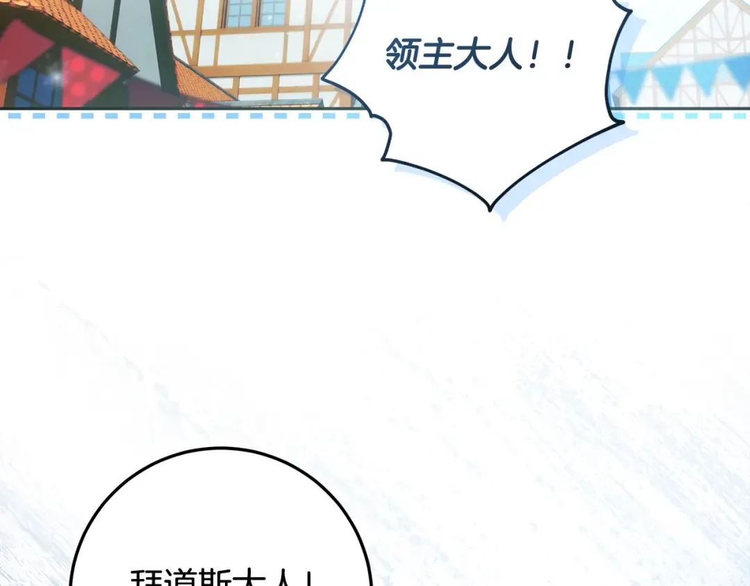 第5话 偶遇商团团主 第2页