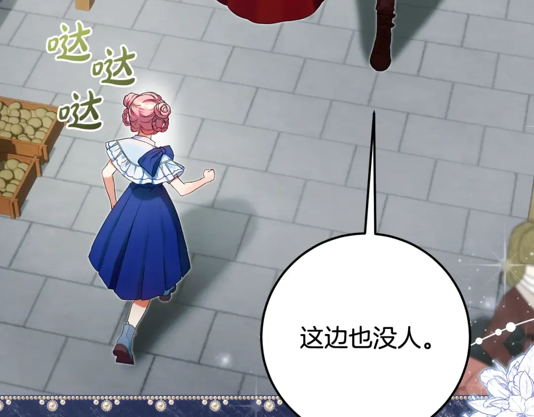 第5话 偶遇商团团主 第4页