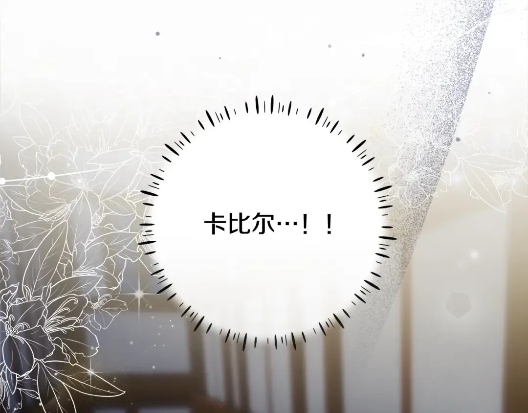 第5话 偶遇商团团主 第10页
