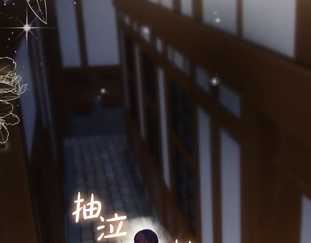 第5话 偶遇商团团主 第11页