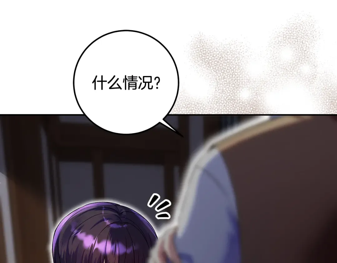 第5话 偶遇商团团主 第14页