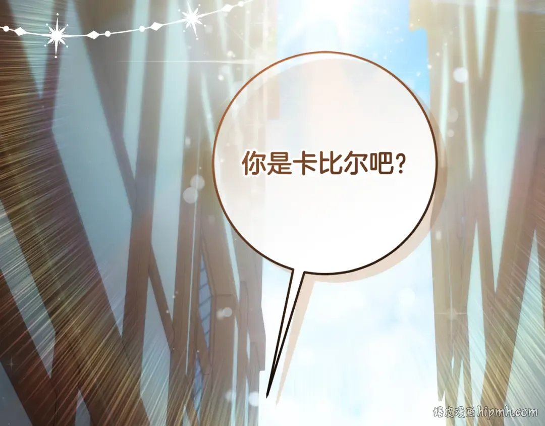 第5话 偶遇商团团主 第16页