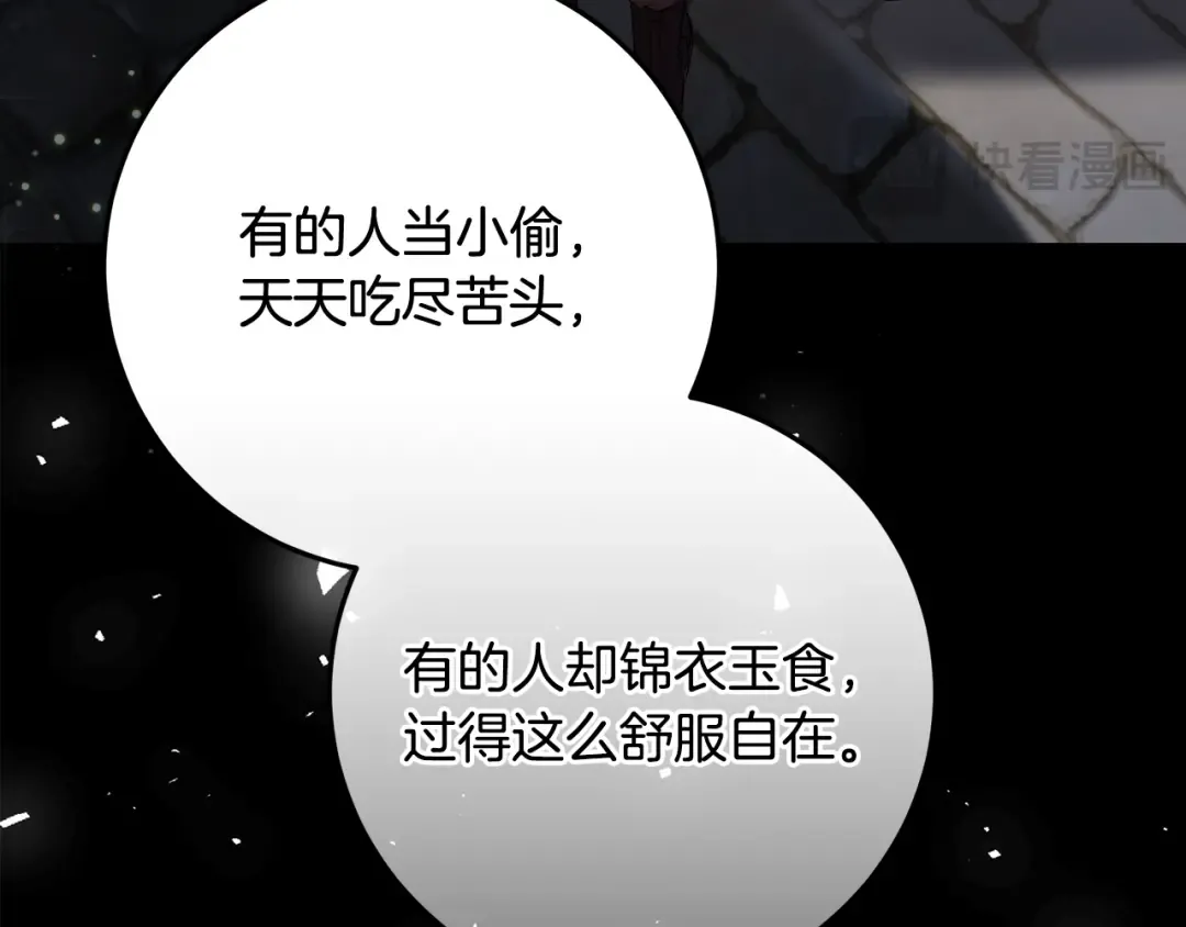 第5话 偶遇商团团主 第25页
