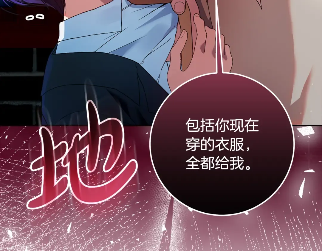 第5话 偶遇商团团主 第29页