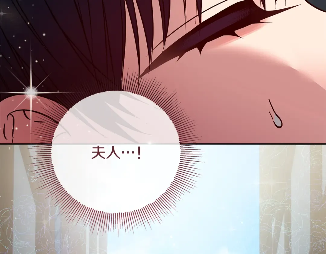 第5话 偶遇商团团主 第31页
