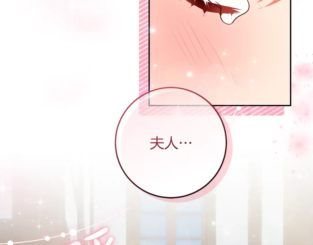 第5话 偶遇商团团主 第36页