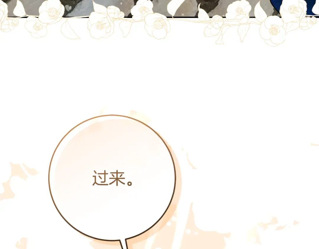 第5话 偶遇商团团主 第44页