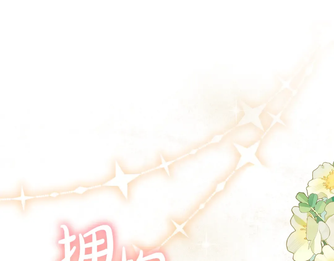 第5话 偶遇商团团主 第54页