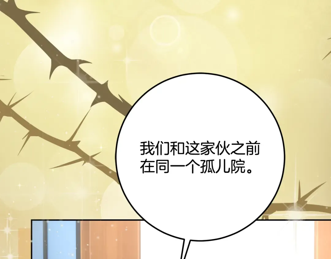 第5话 偶遇商团团主 第61页