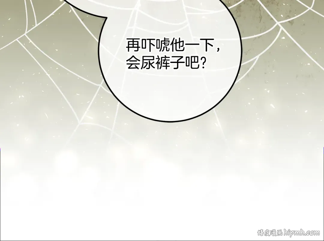第5话 偶遇商团团主 第64页