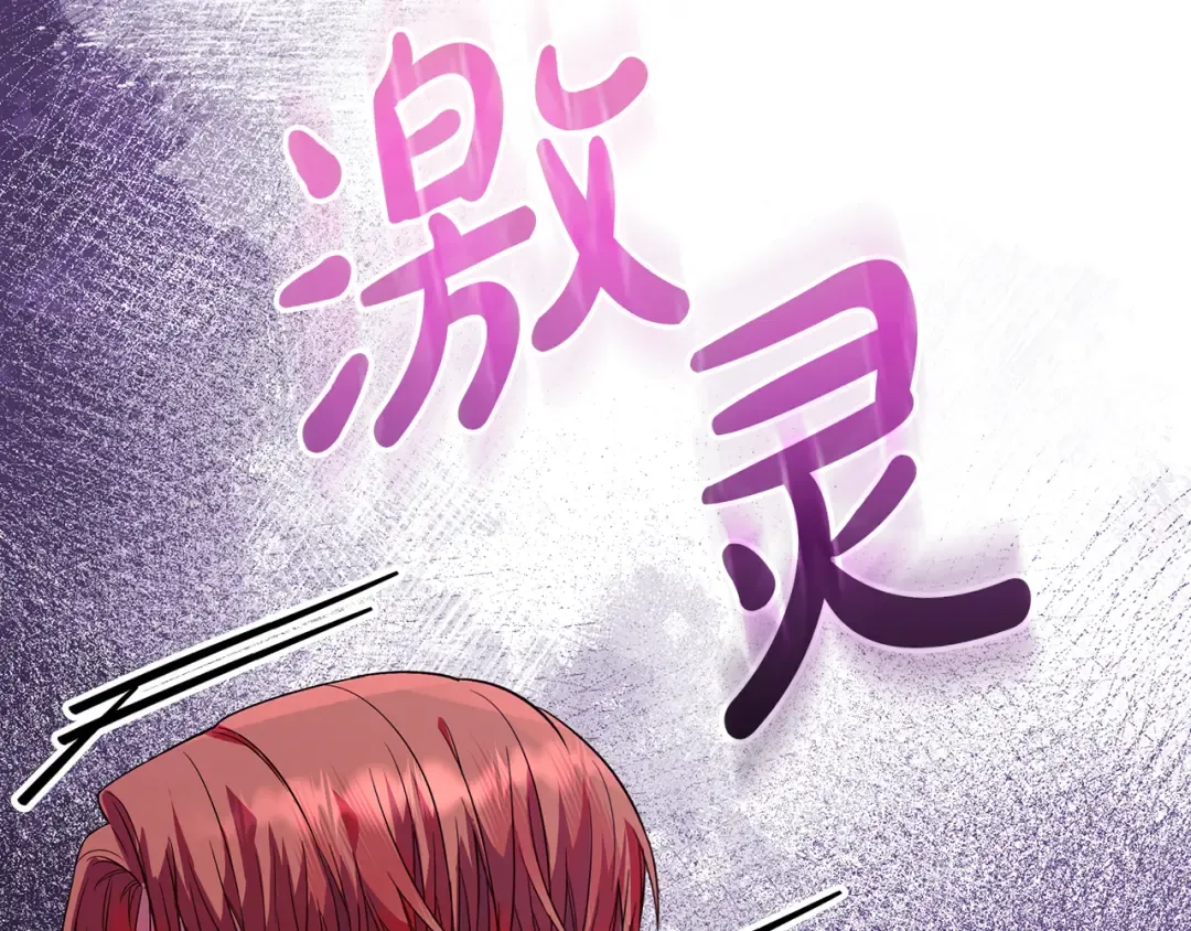 第5话 偶遇商团团主 第66页