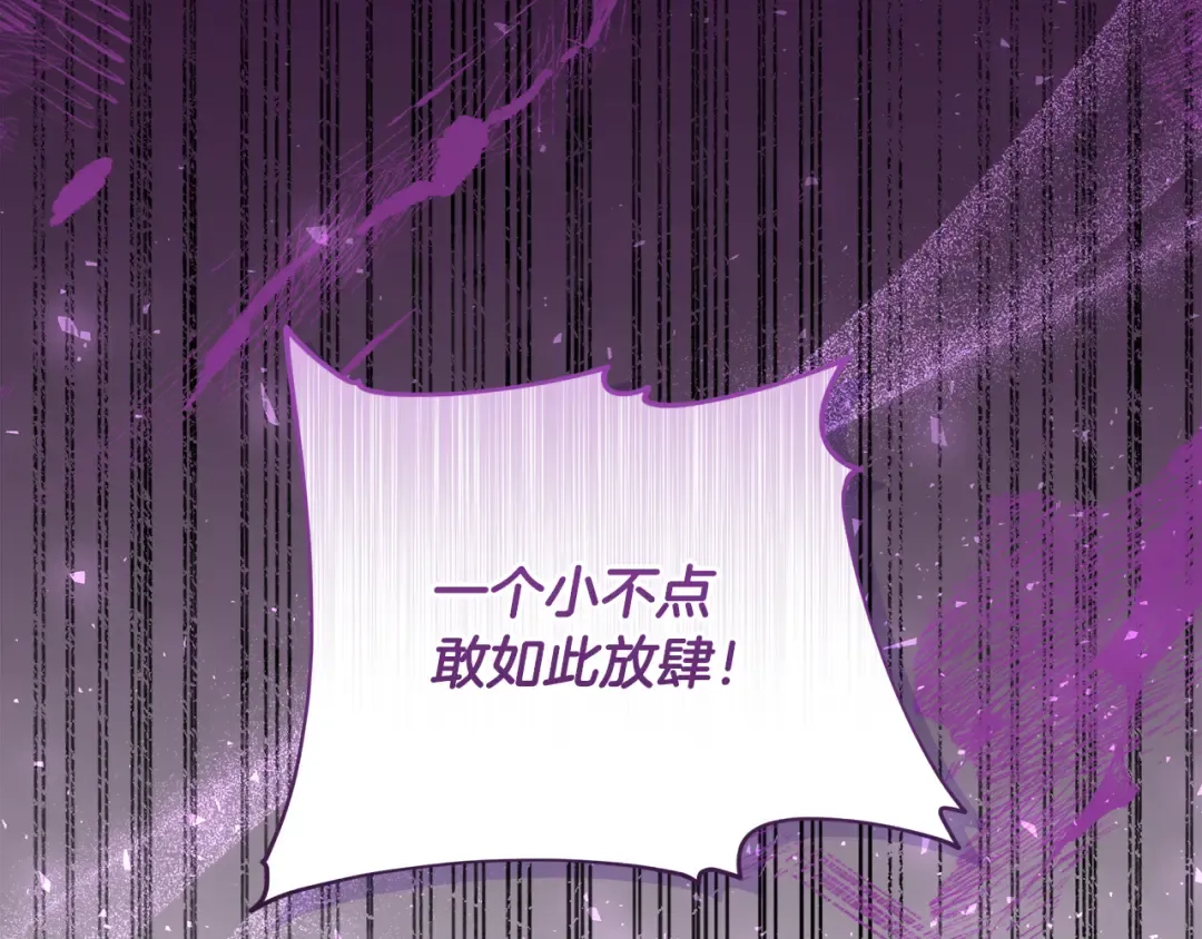 第5话 偶遇商团团主 第75页