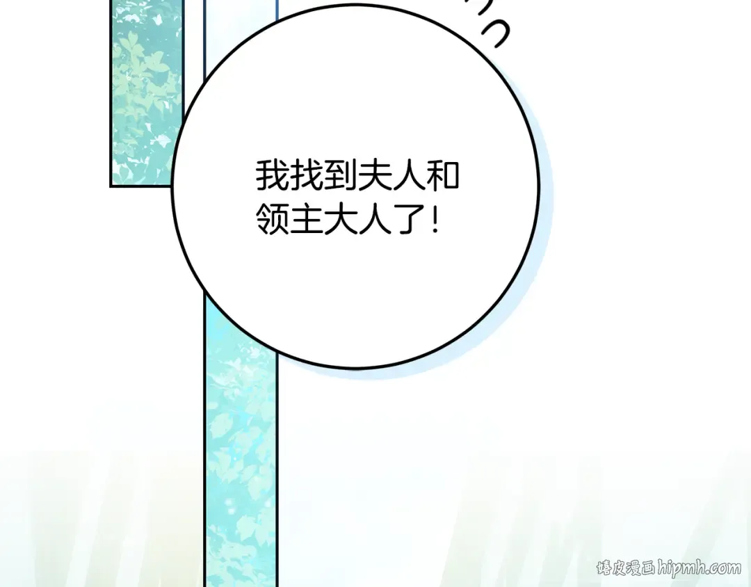 第5话 偶遇商团团主 第80页