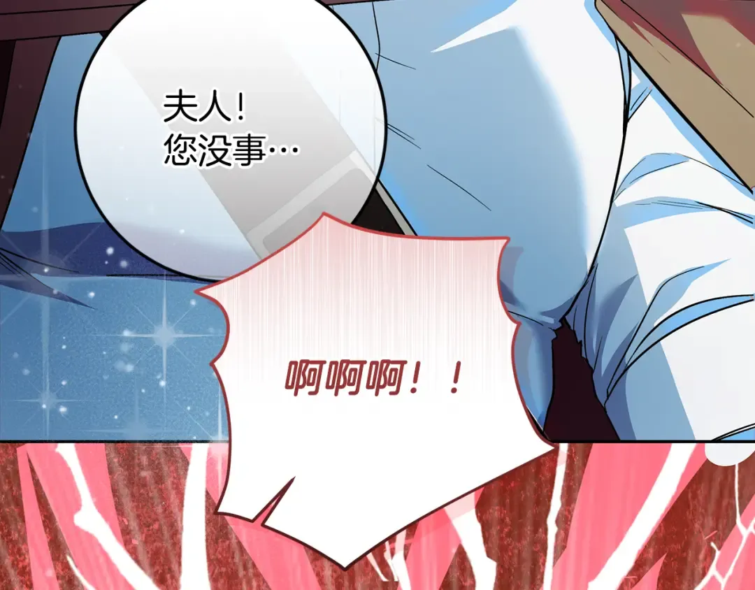 第5话 偶遇商团团主 第83页