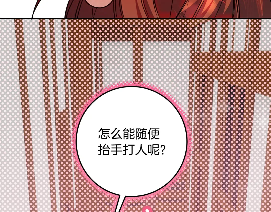第5话 偶遇商团团主 第86页