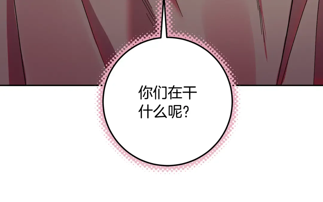 第5话 偶遇商团团主 第90页