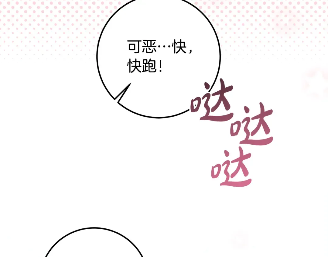 第5话 偶遇商团团主 第94页