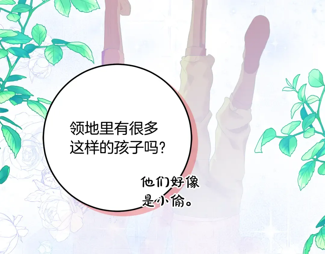 第5话 偶遇商团团主 第101页