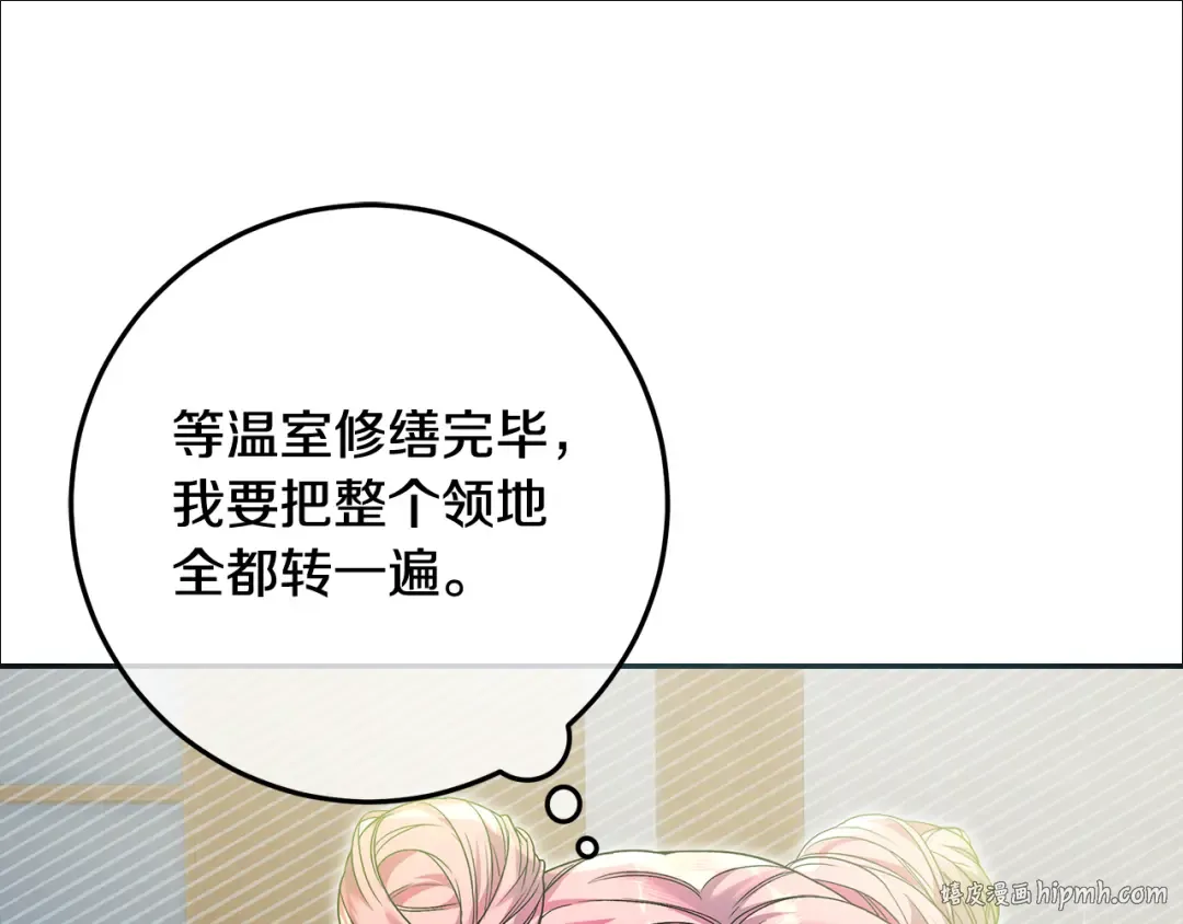 第5话 偶遇商团团主 第104页