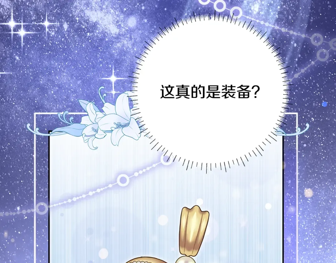 第5话 偶遇商团团主 第113页