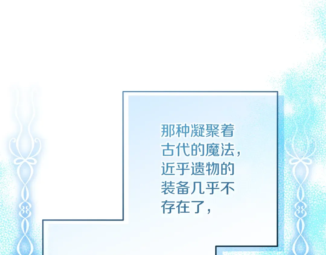 第5话 偶遇商团团主 第116页