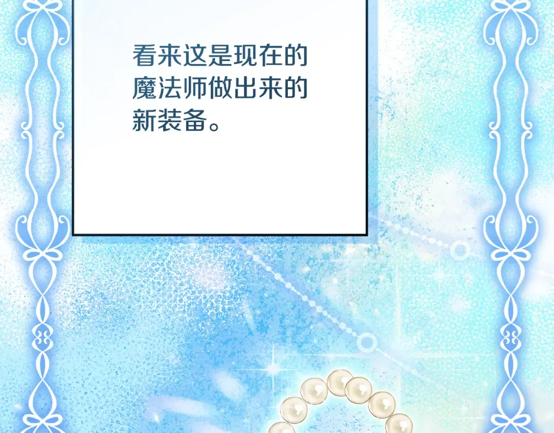 第5话 偶遇商团团主 第117页