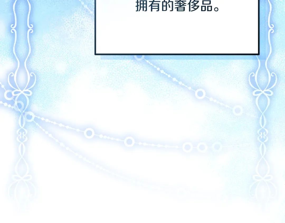 第5话 偶遇商团团主 第121页