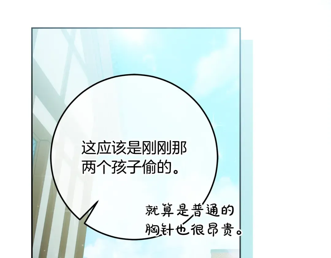 第5话 偶遇商团团主 第122页