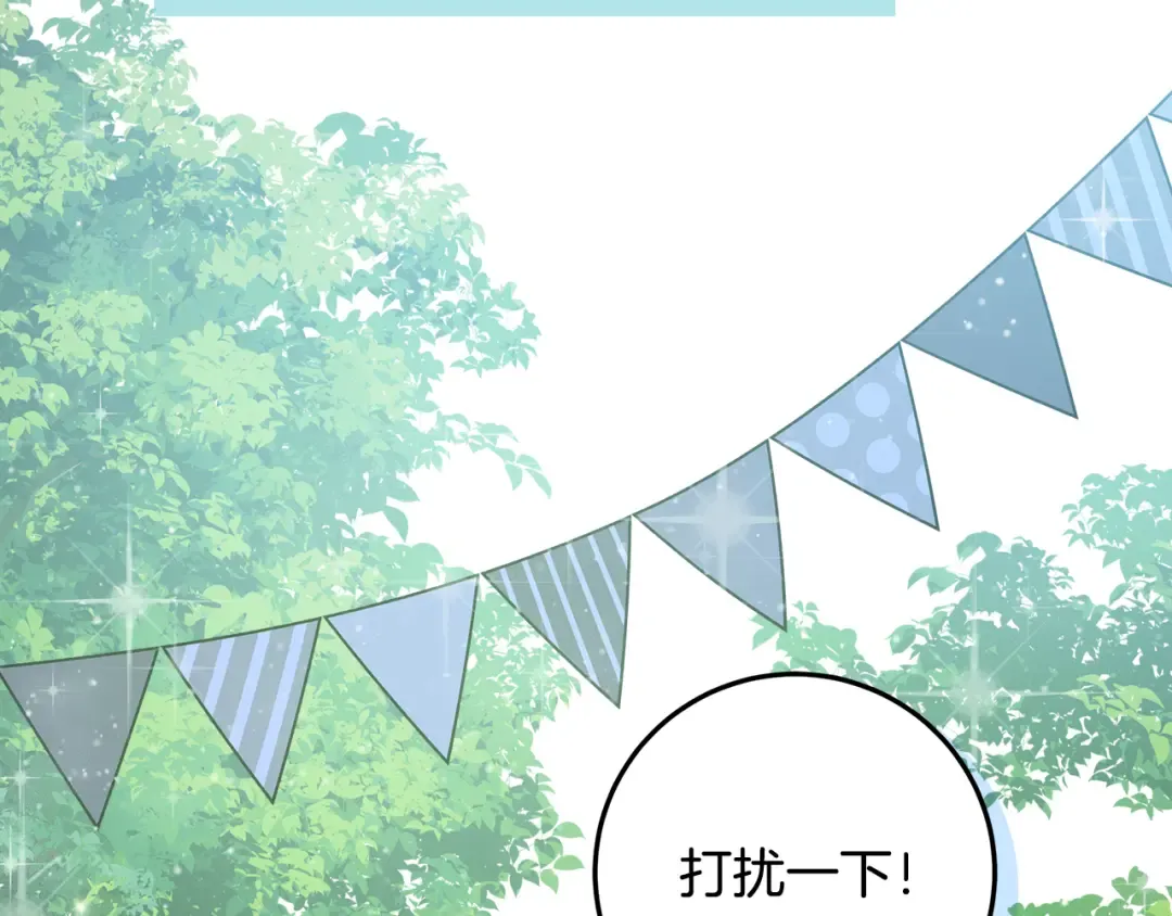 第5话 偶遇商团团主 第124页