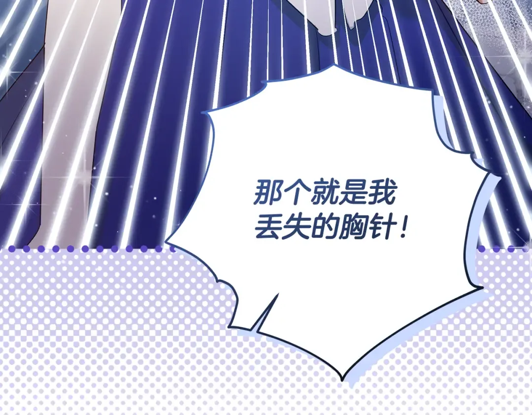 第5话 偶遇商团团主 第135页