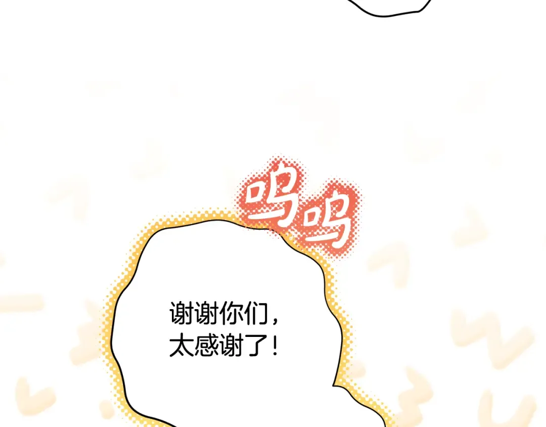 第5话 偶遇商团团主 第138页